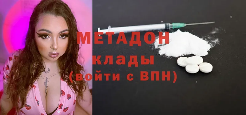 купить наркотики цена  Сертолово  МЕТАДОН белоснежный 